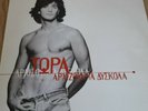 SAKIS ROUVAS TORA 1996 Greek Vinyl LP Greece Pop EX/EX Karvelas