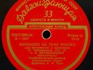 KNUSHEVITSKY Tchaikovsky Rococo DAVID OISTRAKH Glazunov Concerto LP D-03/D-0407