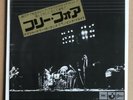 Pink Floyd,Free Four / Absolutely curtains,45t.PS,Japan orig.,White label Promo