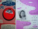 Chinese Angel 78rpm lyric sheet AHZ 84 EX condition JAZZ VOCAL JING TING