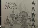 SEALED Pink Floyd Relics LP Vinyl Record Nick Mason Drawing Rare Vintage 1971