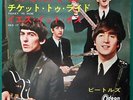 THE BEATLES Ticket To Ride / Yes It Is JAPANESE 7