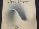 Robin Trower Bridge Of Sighs PROG ROCK UK 1st Pressing Chrysalis Label NEAR MINT