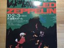 Super Rare Led Zeppelin Live In Tokyo 10/3/72 Bootleg Red Records