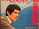 UDO JÜRGENS DEUTSCH - JAPANISCH GESUNGEN RARE SINGLE JAPAN FUTARI NO YOAKE 1969