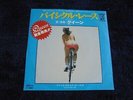 Queen - Bicycle Race c/w Fat Bottomed Girls 1978 JAPAN 45 ELEKTRA