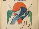 The Eagles - 