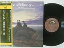 EMIL GILELS CHOPIN PIANO CONCERTO 1 VICTOR/MELODIYA VIC 5019 Japan OBI VINYL LP