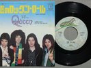 QUEEN 'Now I'm Here / Lily Of The Valley' 1975 Japanese 7