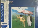 Music from the Penguin Cafe by Penguin Cafe Orchestra (LP, 1982, EG Records)