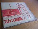 The Police?– Polic  (1979) rare live double LP Not TMOQ NM