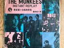 SUPER RARE IMPORT LP - THE MONKEES - INSTANT REPLAY - TAIWAN - CLEAN COPY
