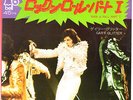 GARY GLITTER - ROCK & ROLL PART ? - VERY RARE  JAPAN 45' Vinyl PS GLAM