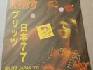 kiss - blitz in japan 77  -  lp-coloured vinyl