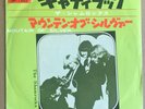 The Shamrocks,Cadillac, 45t ,Japan original 7
