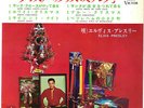 ROCKABILLY - ELVIS PRESLEY - ELVIS CHRISTMAS ALBUM - VERY RARE  JAPAN 33'EP