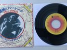 JIMMY BUFFET Mañana 1978 JAPAN Only ORG 7