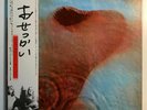 ORIGINAL Vtg PINK FLOYD Album MEDDLE Vinyl RECORD Rare JAPAN w OBI Lp 80322 MINT