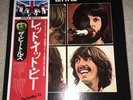 The Beatles - LET IT BE TOSHIBA EMI APPLE EAS-80561 JAPAN Japanese OBI Vinyl LP