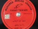 arabic? 78 RPM YANAS YAWADI A2226 *