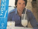 Steve Hackett / Cured / Japan LP With OBI , Insert  ( W/L Promo )