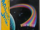 RAINBOW DOWN TO EARTH POLYDOR MPF 1256 Japan PROMO OBI VINYL LP