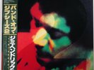 JIMI HENDRIX - Band Of Gypsys 2   Rare Japan WLPromo 1986 LP NM w/ OBI, insert