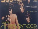 ????45T SP THE DOORS PRESSAGE JAPONAIS TOUCH ME JET-1880 JAPON