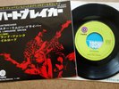 GRAND FUNK RAILROAD - HEARTBREAKER - 1970 RARE 7