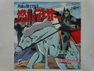 LA SPADA DI KING ARTHUR DISCO 45 giri ANIME ENTAKU NO KISHI MONOGATARI MOERO ASA