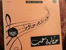 ABDEL HALIM HAFEZ from soundtrack of film “HOKAYET GHARAM” ORIENT RECORDS LPO120