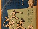 Yao Lee - Songs by Yao Lee ???? Original Pathe Hong Kong 10