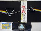 PINK FLOYD DARK SIDE OF THE MOON ODEON EOP-80778 Japan OBI VINYL LP