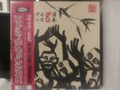SPIRITUAL JAZZ VOL. 8. JAPAN PART ONE (2LP) JAZZMAN (NEW)