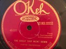 Okeh 45137 Cofer Brothers GREAT SHIP WENT DOWN  78 rpm Country 1927  EE+