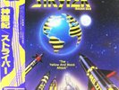Stryper ?– The Yellow And Black Attack (1985)  CBS/Sony ?– 28AP 3006 vinyl NEW