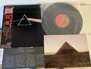 Pink Floyd The Dark Side Of The Moon EMLF - 97002 Japan LP Pro Use