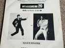 ELVIS PRESLEY 'Elvis Big 20' Japan Only Gatefold 2LP PROMO in-Store Sampler