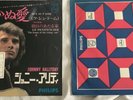 JOHNNY HALLYDAY QUE JE T'AIME LE PENITENCIER 45 TOURS PROMO LABEL BLANC JAPON