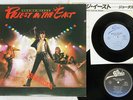 JUDAS PRIEST PRIEST IN THE EAST EPIC 25 3P-145,6 Japan VINYL 1LP 1EP