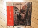 Black Sabbath Black Sabbath Hevay Metal LP 33t Vinyl Japan Vertigo RJ-5136