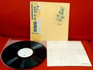 THE WHO - LIVE AT LEEDS - 23MM0068 POLYDOR - LP JAPAN OBI 1980 NM