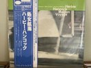 Herbie Hancock - Maiden Voyage - Blue Note - GXK-8050 - Japan KING