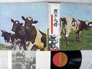 PINK FLOYD ATOM HEART MOTHER EMI EMS-80320 Japan OBI VINYL LP