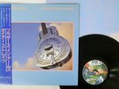 DIRE STRAITS BROTHERS IN ARMS VERTIGO 28PP-1005 Japan OBI VINYL LP