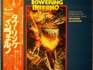 THE TOWERING INFERNO LP OST Soundtrack Irwin Allen Japan Insert OBI NM/NM