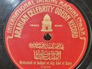 Arabian Odeon Fonotipia 45521 Mohmed el Ackad et Aly Abd el Bary Egypt