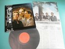 KRAFTWERK LP Trans Europe Express Japan ECS-80833 OBI Mint Vinyl