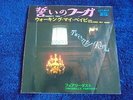 Tinkabells Fairydust - Twenty Ten 1968 JAPAN 45 LONDON PSYCH
