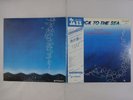 Bingo Miki Back To The Sea Three Blind Mice TBM-5010 Japan   LP OBI
